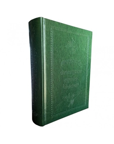 okładka książki "Przewodnik chrześcijanina rzymskokatolickiego", ks. Teofil Gapczyński , Oficyna Wydawnicza Ultreia Libri